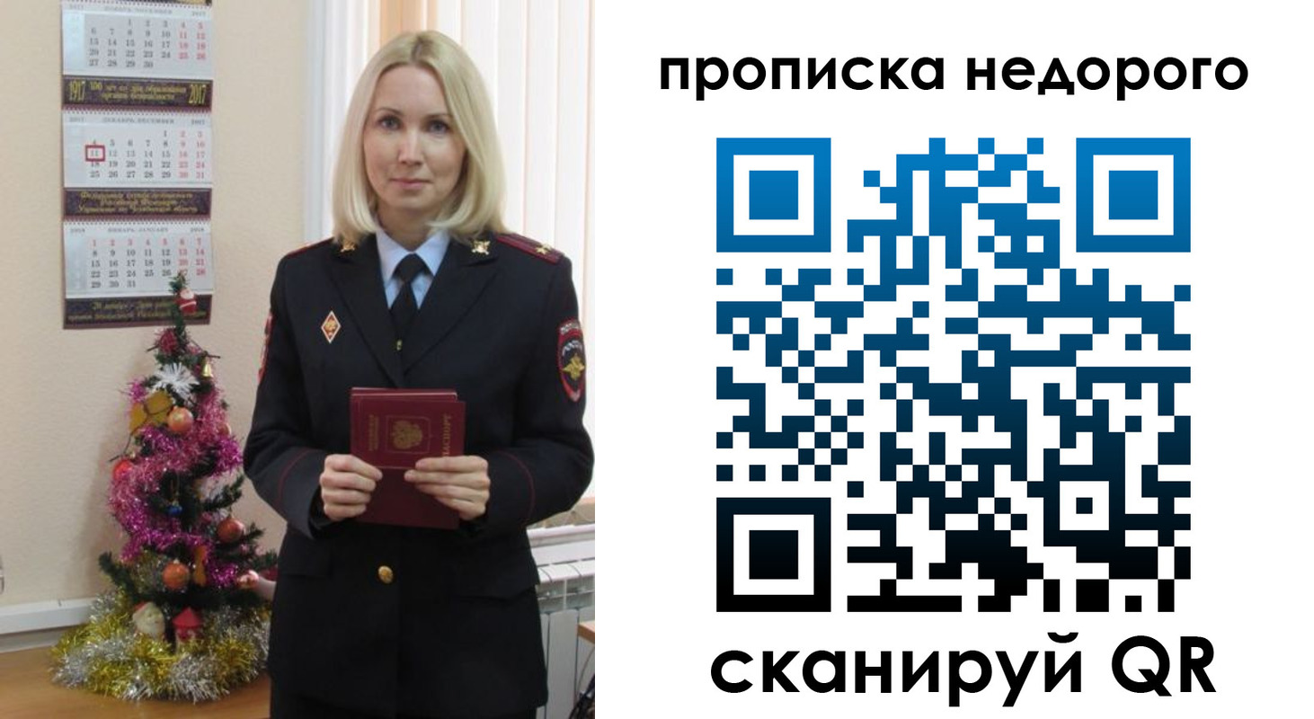 прописка поиск в Киселёвске