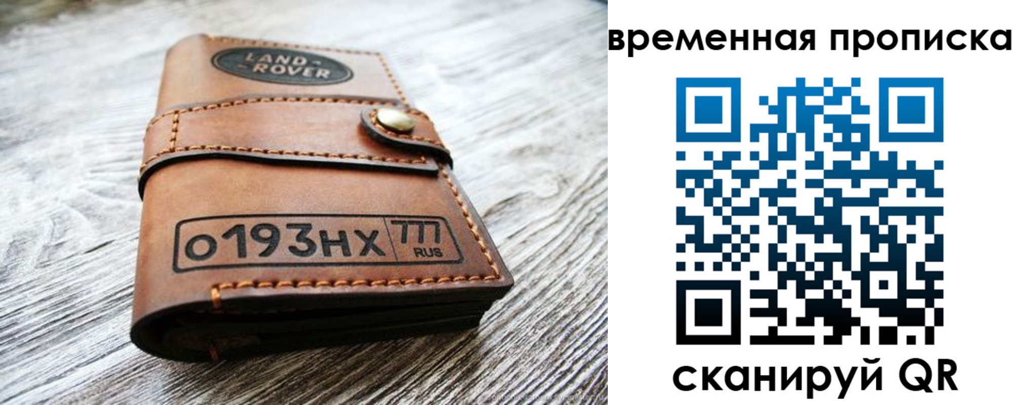 прописка в квартире в Киселёвске