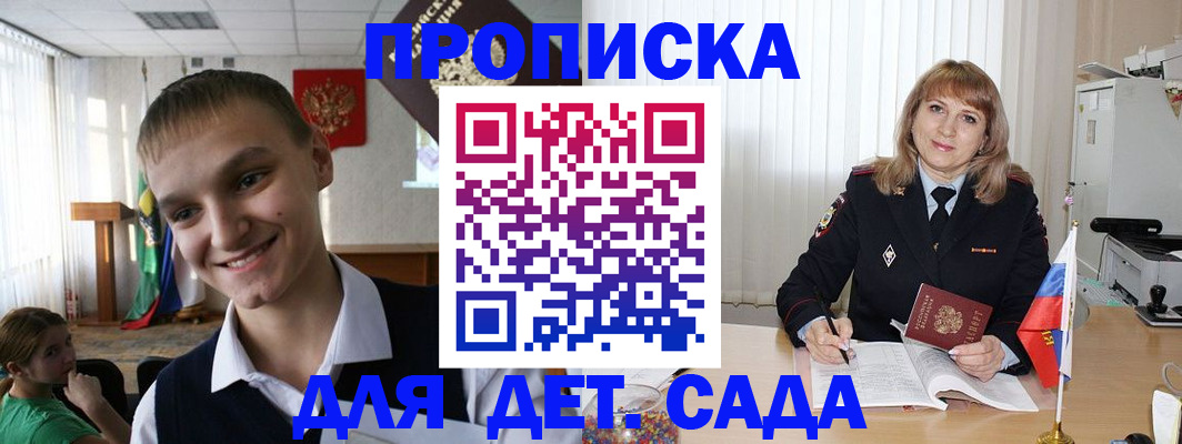 прописка от собственника в Киселёвске