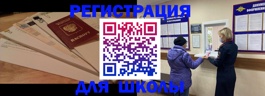 прописка законно в Киселёвске