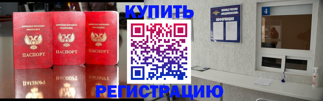 регистрация для дет. сада в Киселёвске