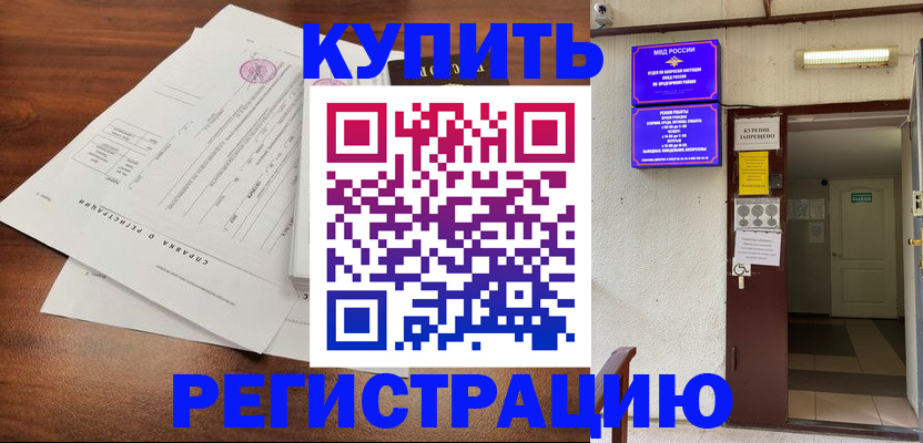 регистрация для школы в Киселёвске