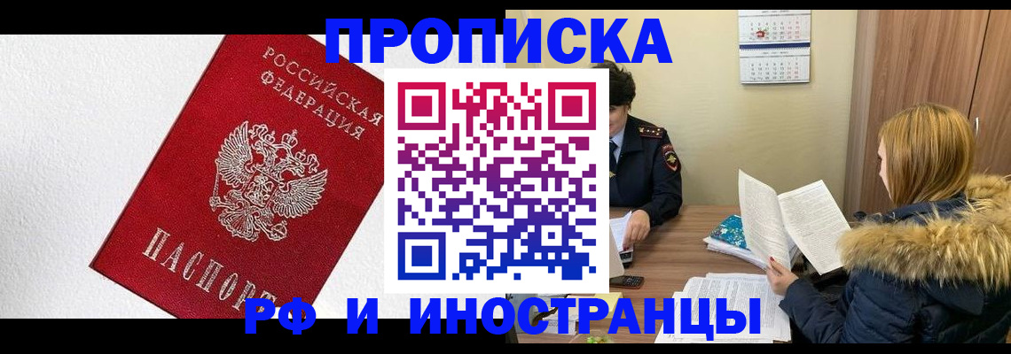 временная регистрация госуслуги в Киселёвске